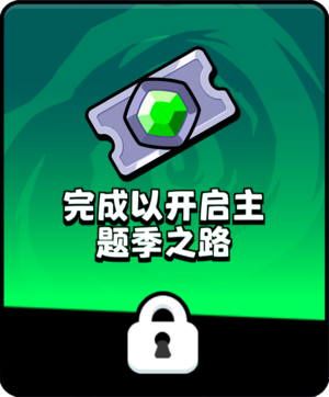 Icon Open Season Pass.png
