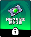 2024年6月10日 (一) 23:14版本的缩略图