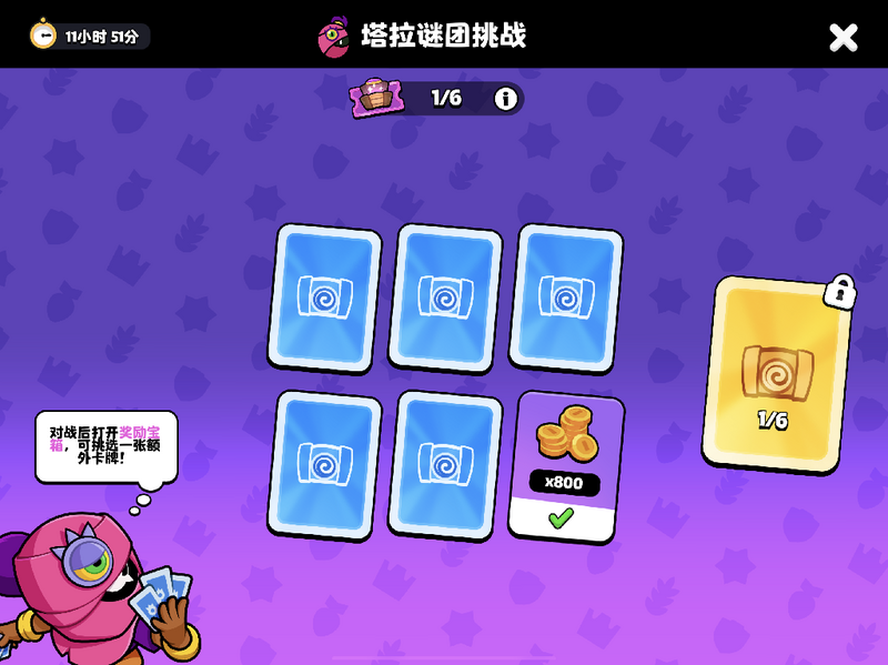 文件:Coins Get From Tara Cards.png